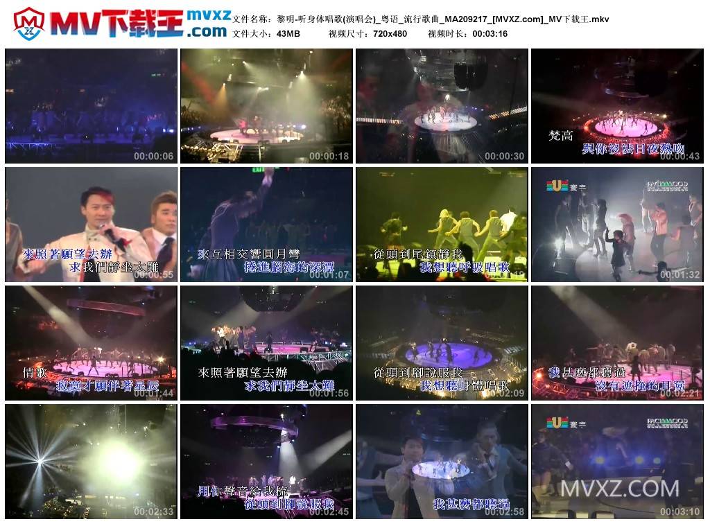 黎明-听身体唱歌(演唱会)_粤语_流行歌曲_MA209217